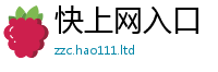 2025新澳门天天精准大全谜语若2025新澳门2025免费原料